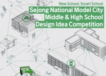 Międzynarodowy koreański konkurs Sejong Smart City National Model City